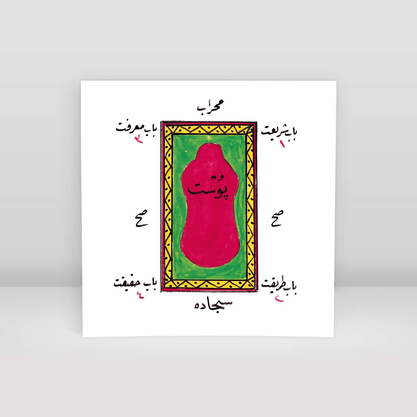 Order 23 - Art Print