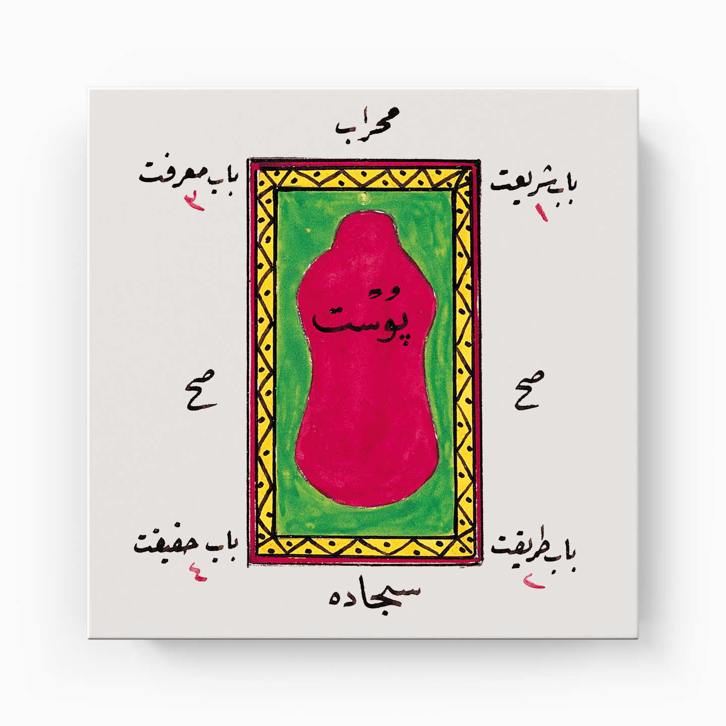 Tarikat 23 - Kanvas Tablo