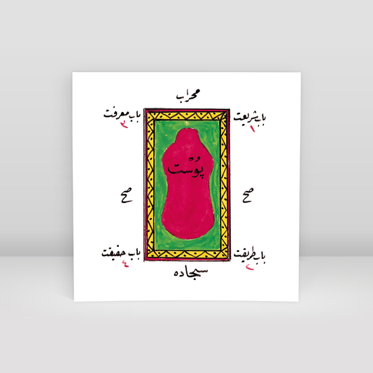 Order 23 - Art Print