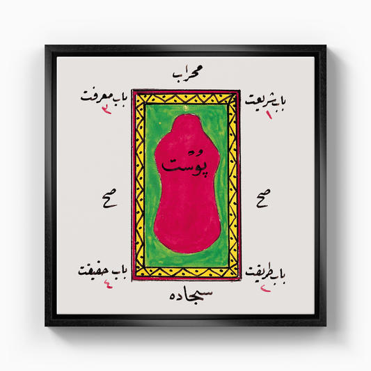 Order 23 - Canvas Print