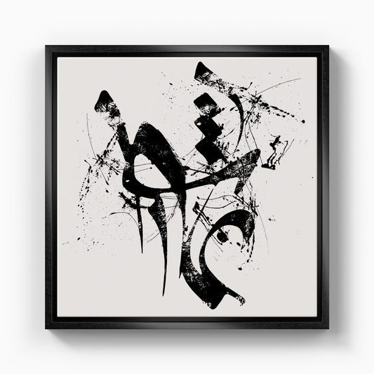 Tarikat 18 - Kanvas Tablo