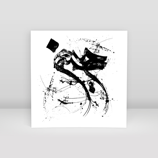 Order 17 - Art Print