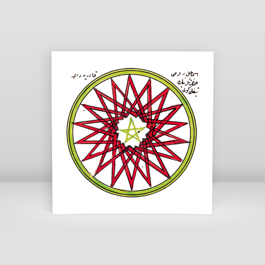 Order 11 - Art Print