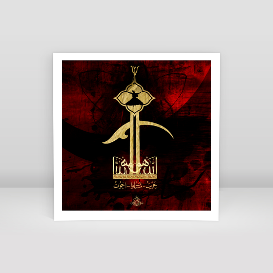 Mevlevi 04 - Art Print