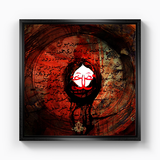 Hurufi - Canvas Print