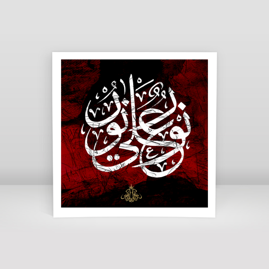 Scribble - Art Print