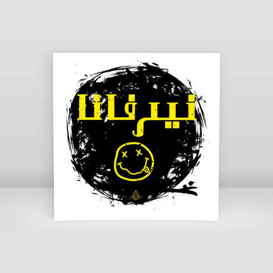 El Nirvana - Art Print