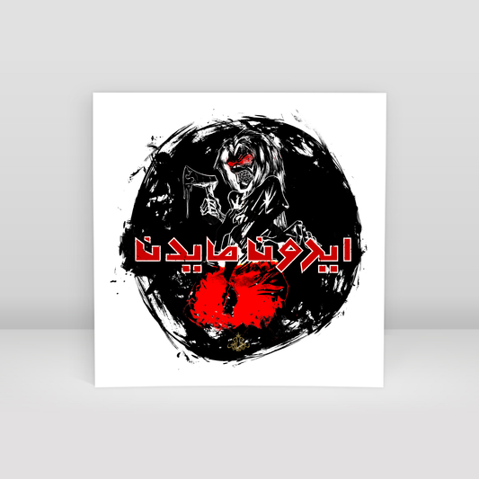 Iron Maiden - Art Print