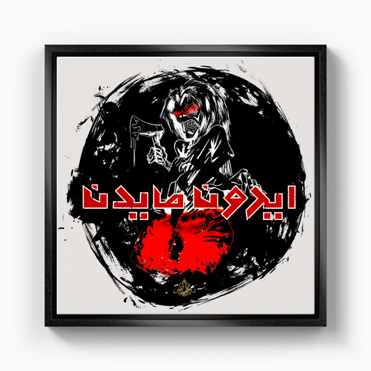 Iron Maiden - Canvas Print